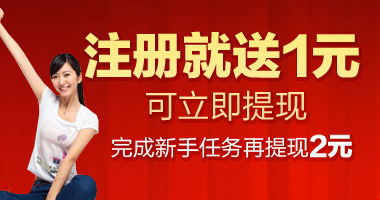 �����׬���Ƚϻ�ע��͸�1ԪǮ�������϶���